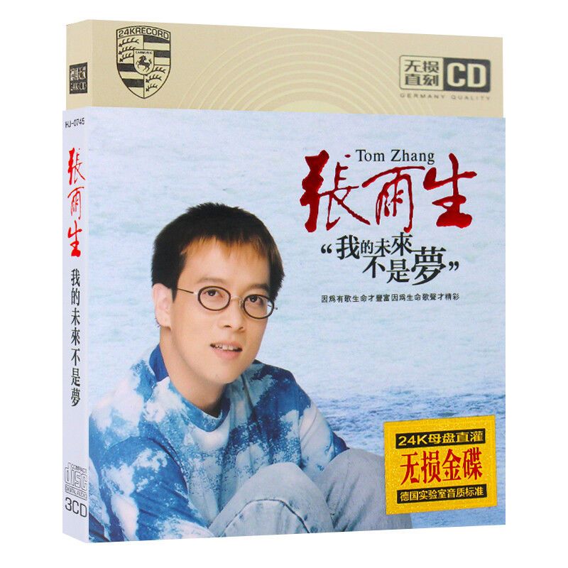 MM-Genuine 国语专辑经典老歌张雨生“我的未来不是梦” Chang Yu