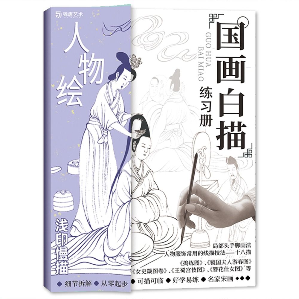 EROSI Vẽ sao chép Sách hướng dẫn vẽ tay Phác thảo Vẽ Tay Sách luyện tập phác thảo đường dây Chuyên nghiệp Luyện tập Sách vẽ phác thảo Đồ dùng nghệ thuật