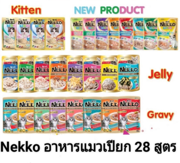 Pate Nekko gói nhập khẩu Thái Lan 70gr
