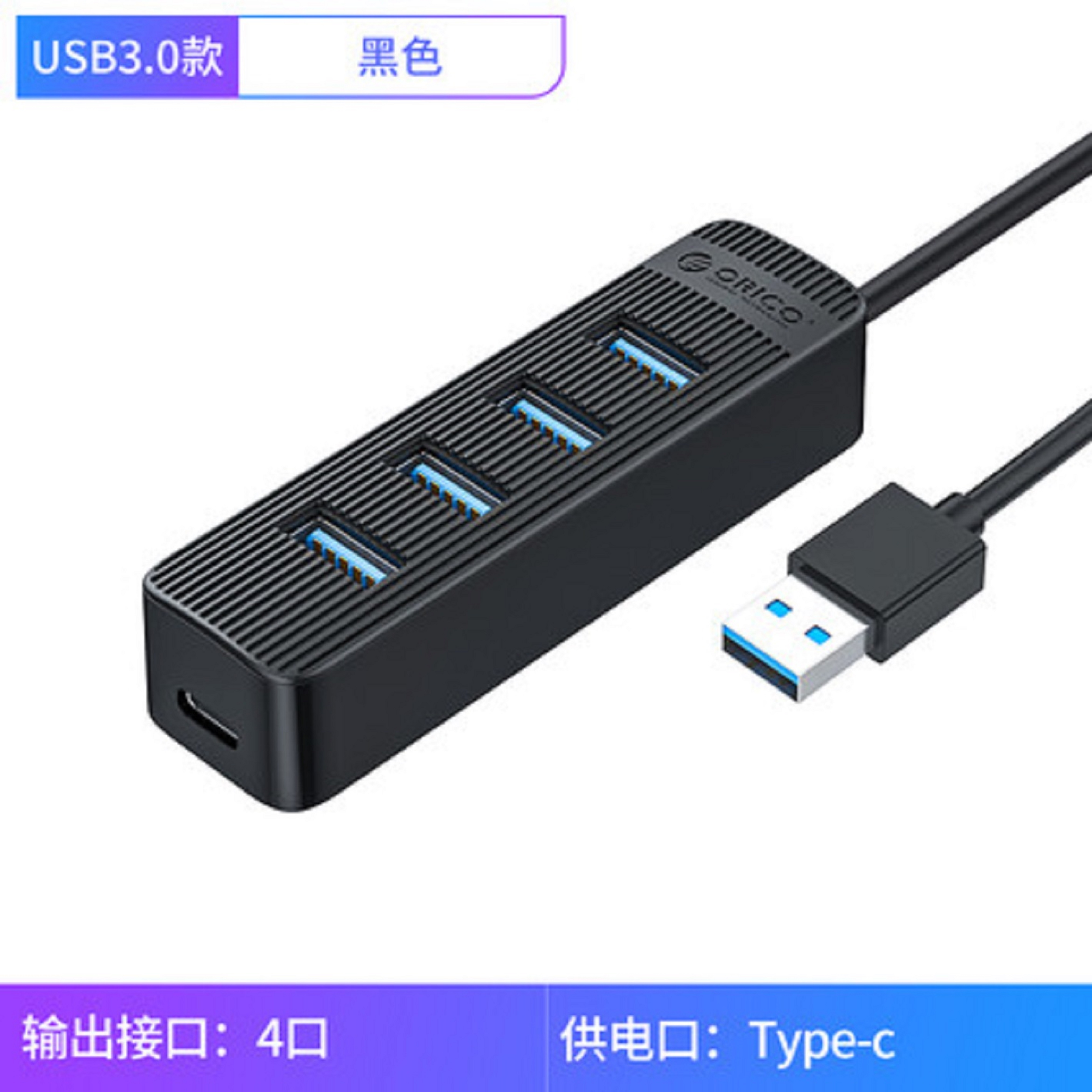Bộ chia 4 cổng usb 3.0 orico twu3-4a tốc độ cao cho windows / mac