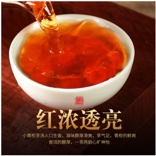 Trà phổ nhĩ quýt 100gr