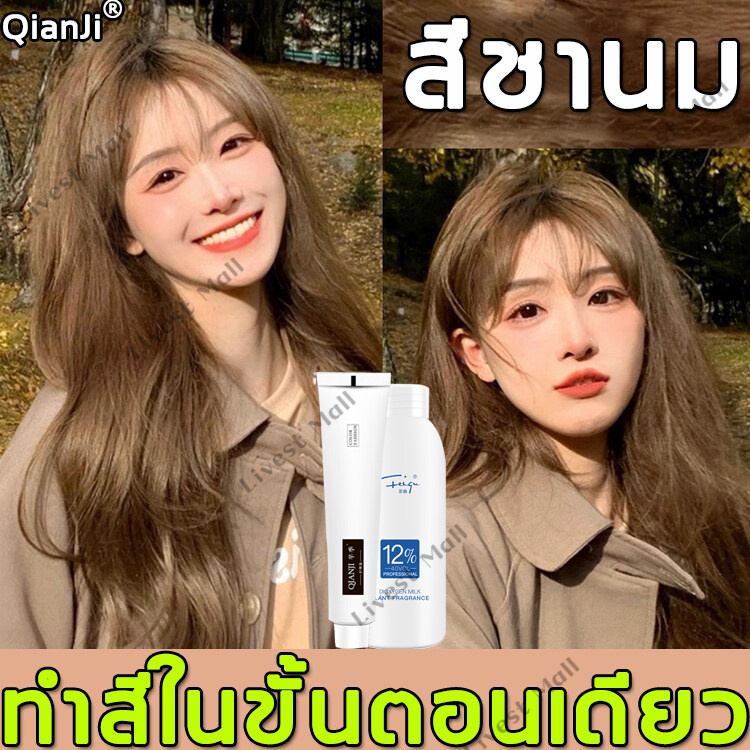 QianJi ยาย้อมผม สียอดนิยมปี2021 พืชธรรมชาติบริสุทธิ์ ไม่ระคายเคือง เม็ด