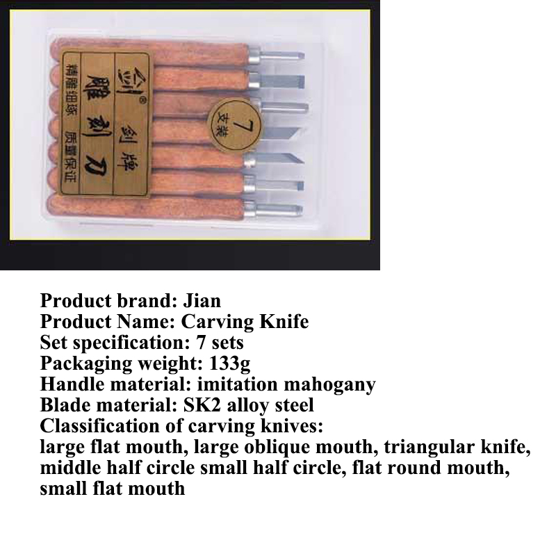 Imitation mahogany carving knife 3-12 pieces set of carving knife set neutral woodcut carving