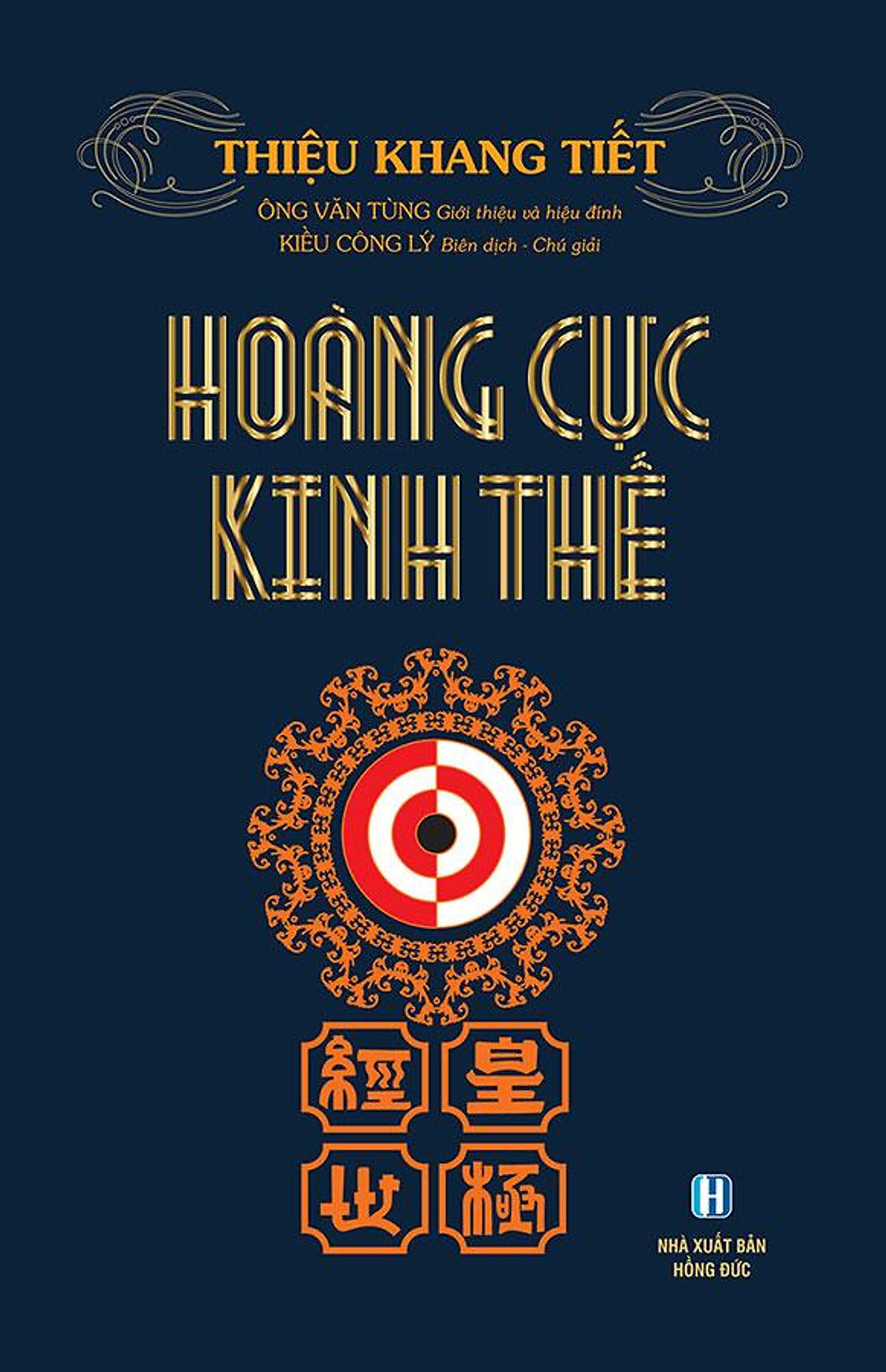 Sách-Hoàng Cực Kinh Thế