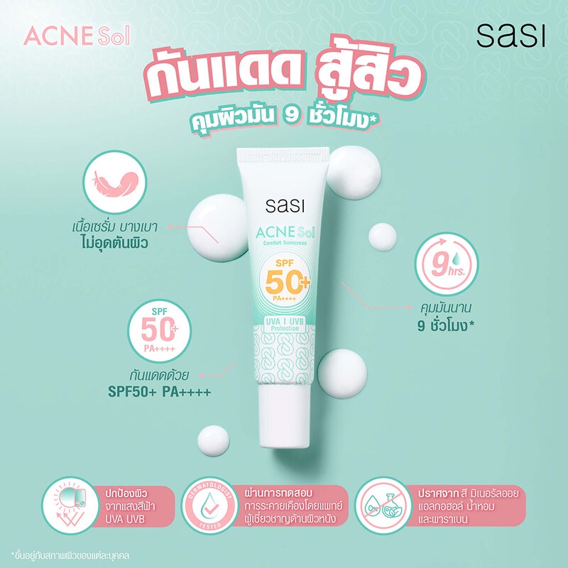 Sasi แอคเน่ โซล คอมฟอร์ท ซันสกรีน เอสพีเอฟ50 พีเอ Acne Sol Comfort ...