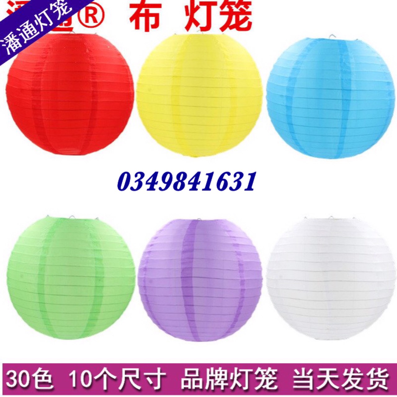 Đèn lồng giấy lụa tròn 20cm nhiều màu trang trí lễ hội
