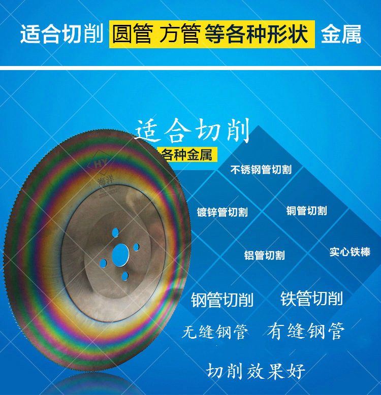 Lưỡi cưa lưỡi cưa tròn thép tốc độ cao m42 ống thép không gỉ cắt có chứa coban, máy cắt ống sắt, lưỡi cưa 275 300 315