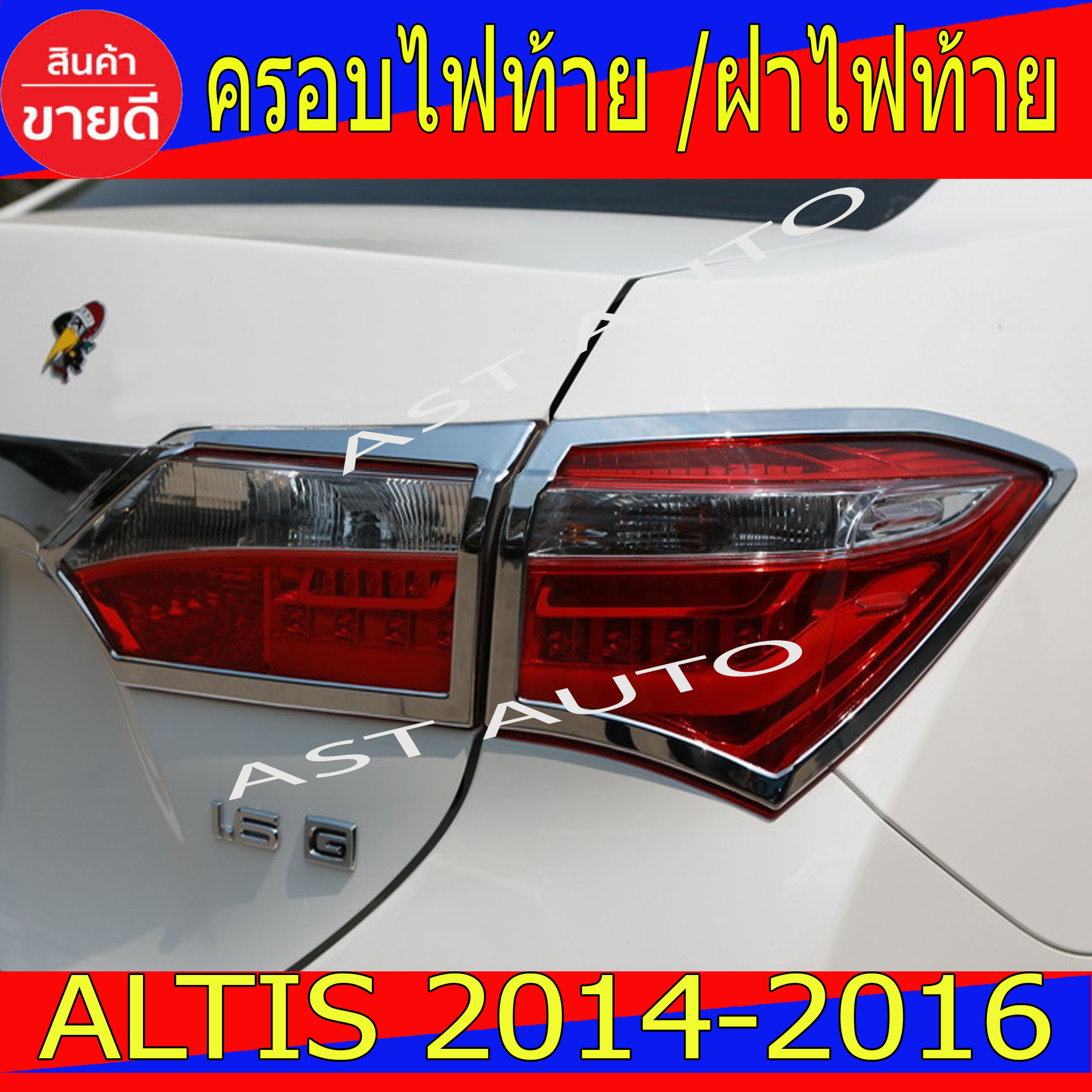 Toyota Altis 2014-2016: Gambaran Lengkap Sedan Andalan Toyota