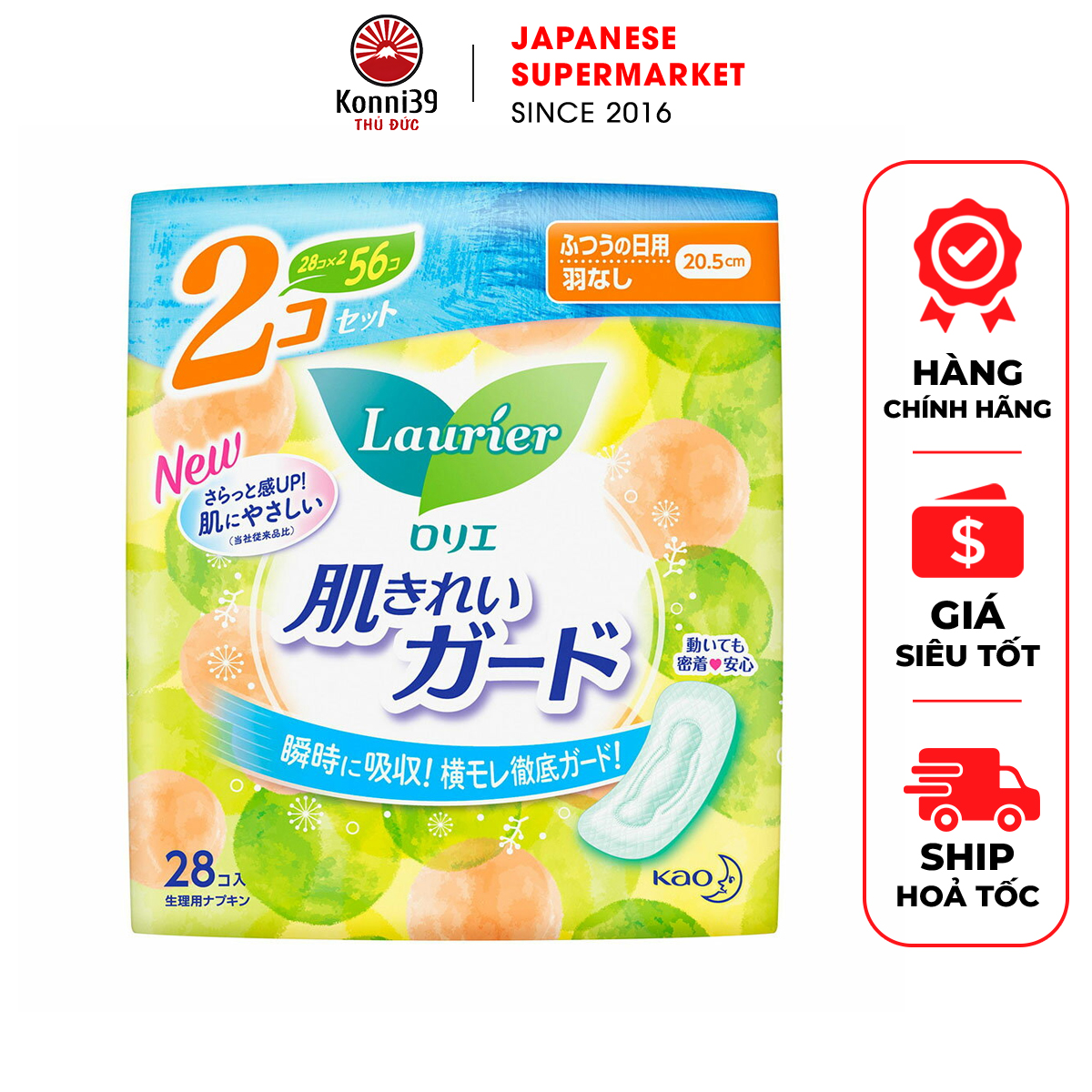 BĂNG VỆ SINH LAURIER NỘI ĐỊA NHẬT (KHÔNG CÁNH - GÓI 28 MIẾNG - DÀI 20.5CM)