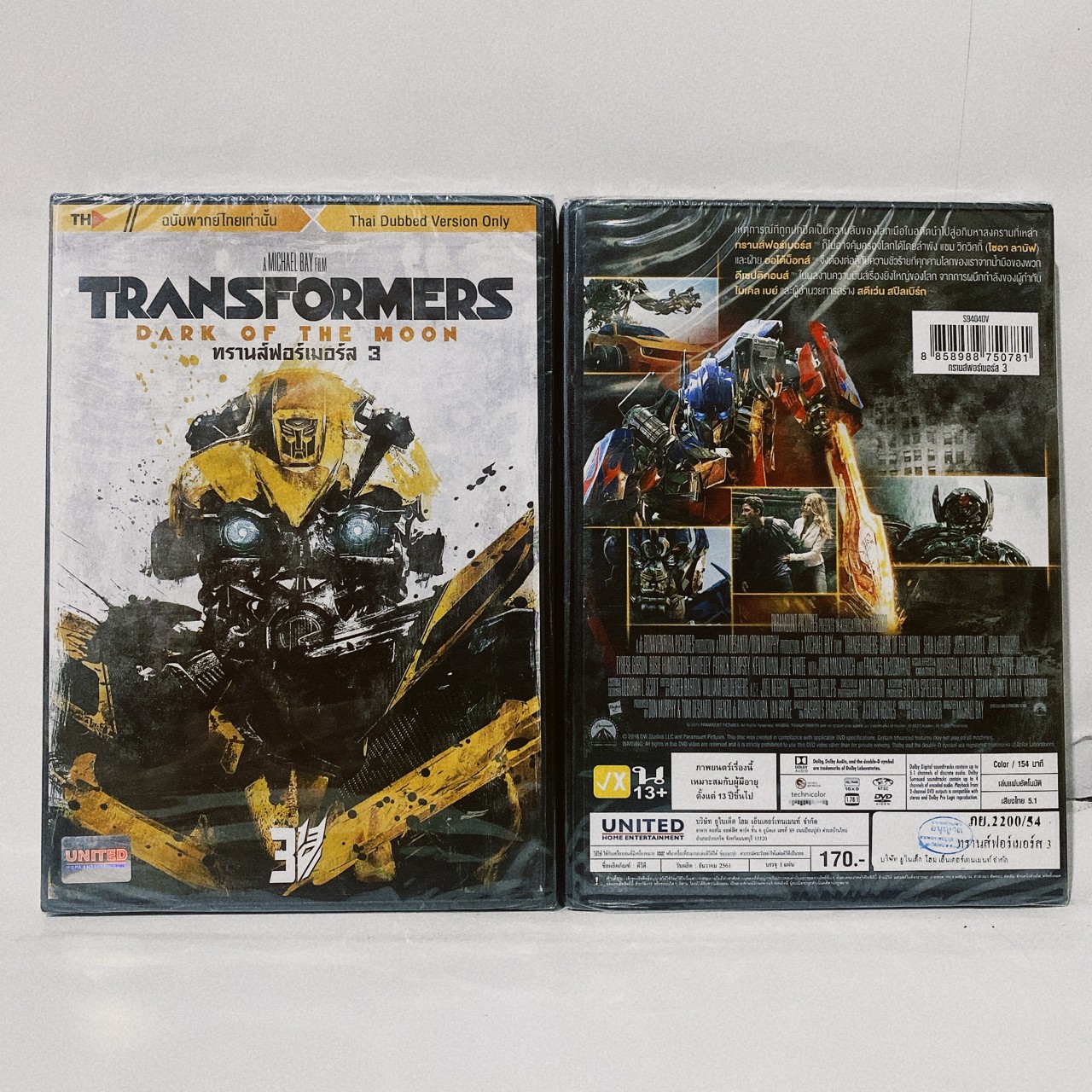 Media Play Transformers The Dark of the Moon/ ทรานส์ฟอร์เมอร์ส 3 (DVD