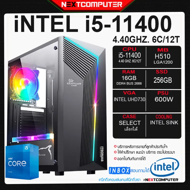 ภาพหน้าปกสินค้าNEXT COMPUTER INTEL NEW  I5 11400 / RAM 16GB / SSD 256 GB / มือ1 จากร้าน Nextcomputer บน Lazada