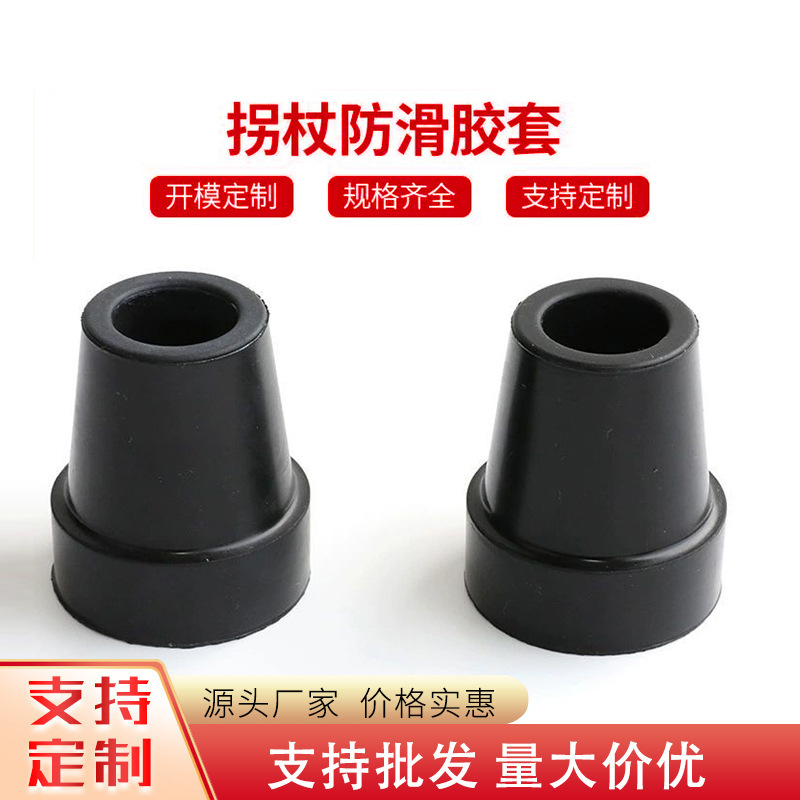 Đũa chống trượt đế cao su chống trượt đế cao su chống gậy chống gậy chống người già bốn chân bọc ghế cao su chống gậy