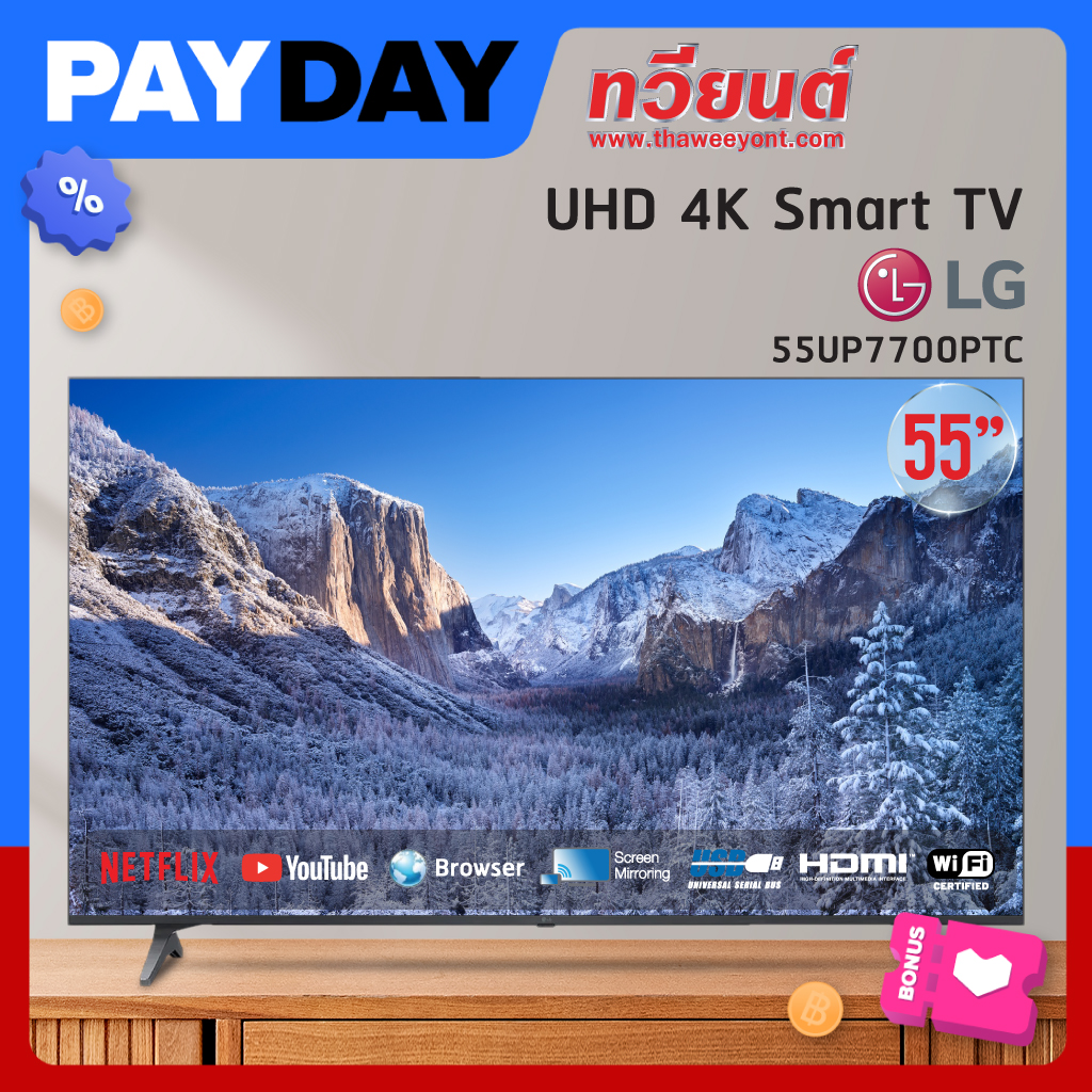 Smart TV LG รุ่น 55UP7700PTC หน้าจอ 55 นิ้ว ความละเอียด 4K UHD