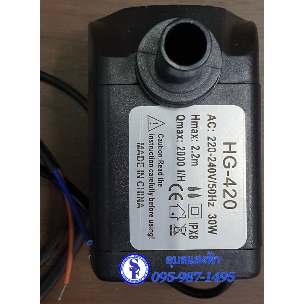 SALE ปั้มน้ำพัดลมไอเย็น 30W HG420 พัดลมไอเย็น ปั๊มน้ำ ปั๊มพัดลมไอน้ำ ...