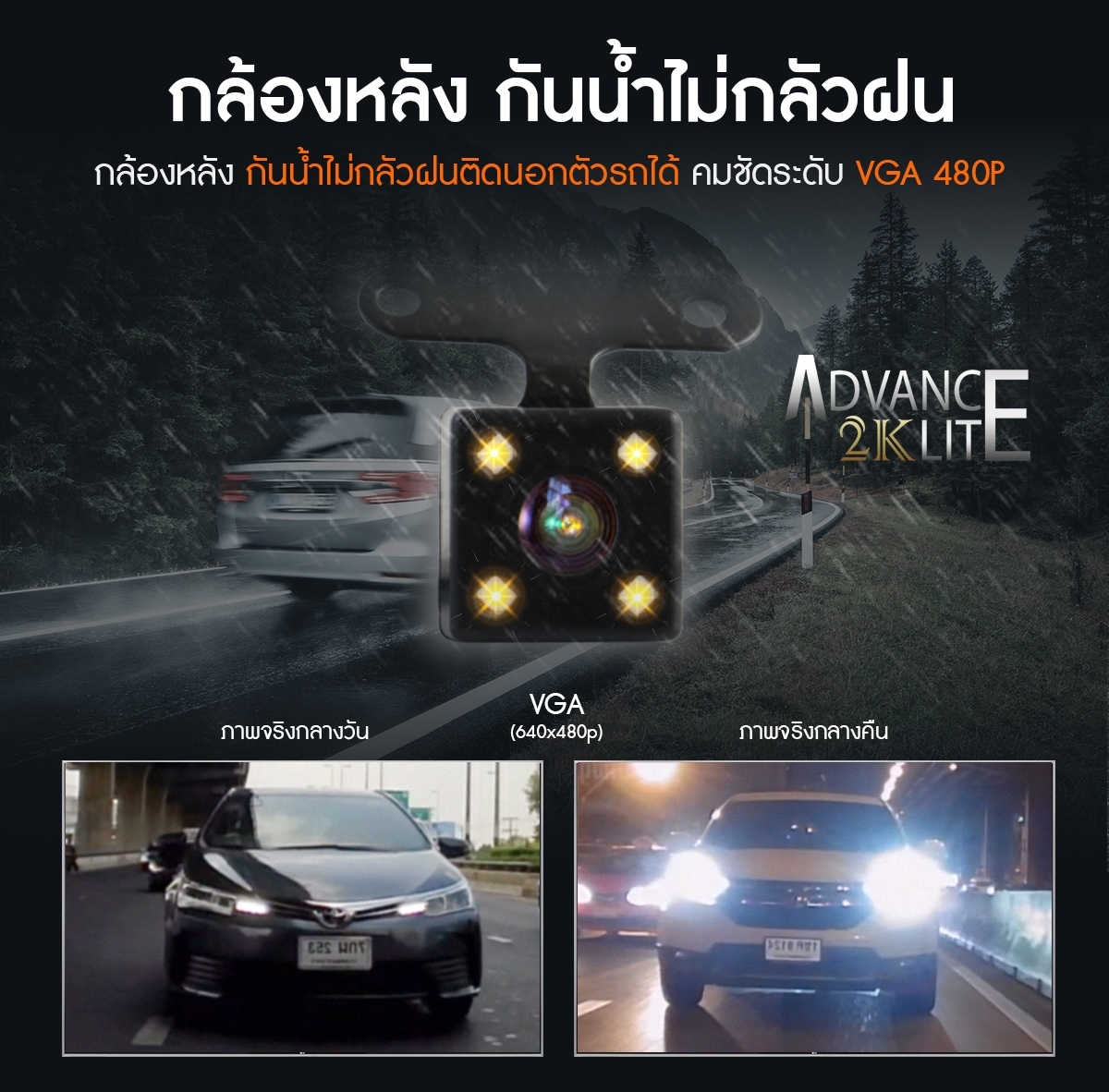 [ใหม่! อัปเกรด 2022] DENGO Advance 2K LITE กล้องติดรถยนต์ 2 กล้อง ชัด Super HD + LDW เตือนออกนอกเลน จอกว้าง 4.1