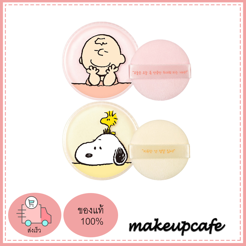 ((สินค้าพร้อมส่ง)) Innisfree X Peanuts No Sebum Mineral Powder แป้งฝุ่น