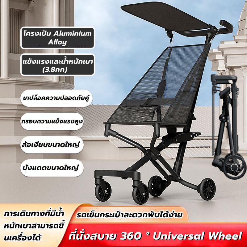 TEC MALL-รถเข็นเด็ก 🌈 รถเข็นเด็กพับได้🌈 น้ำหนักประมาณ 3.8 kg. ถือขึ้นเครื่องบินได้ น้ำหนักเบา พับเก็บง่าย มีของพร้อมส่งในไทย