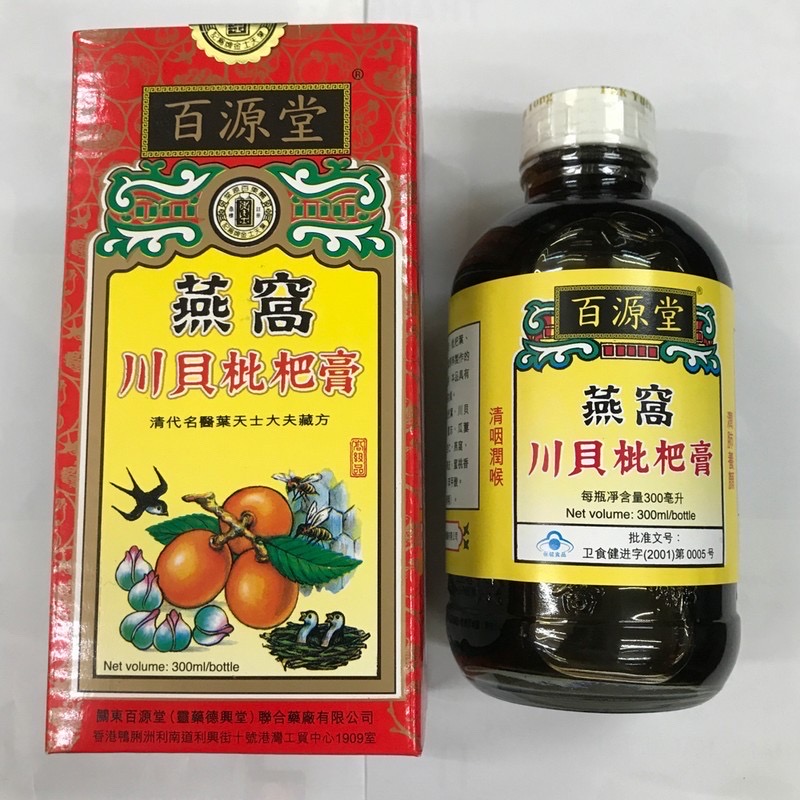Tổ yến xuyên bối tỳ bà cao tổ yến – tỳ bà tổ yến 150ml