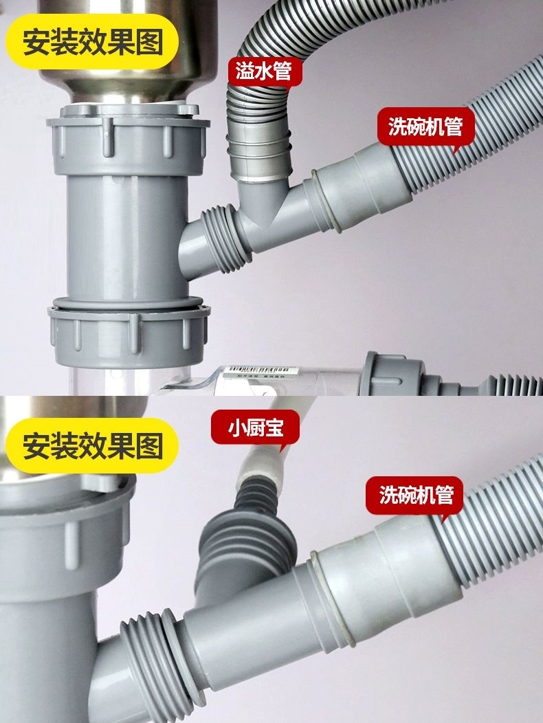 Submarine kitchen sink drain pipe with water purifier small kitchen treasure dishwasher drain tee joint from one to two