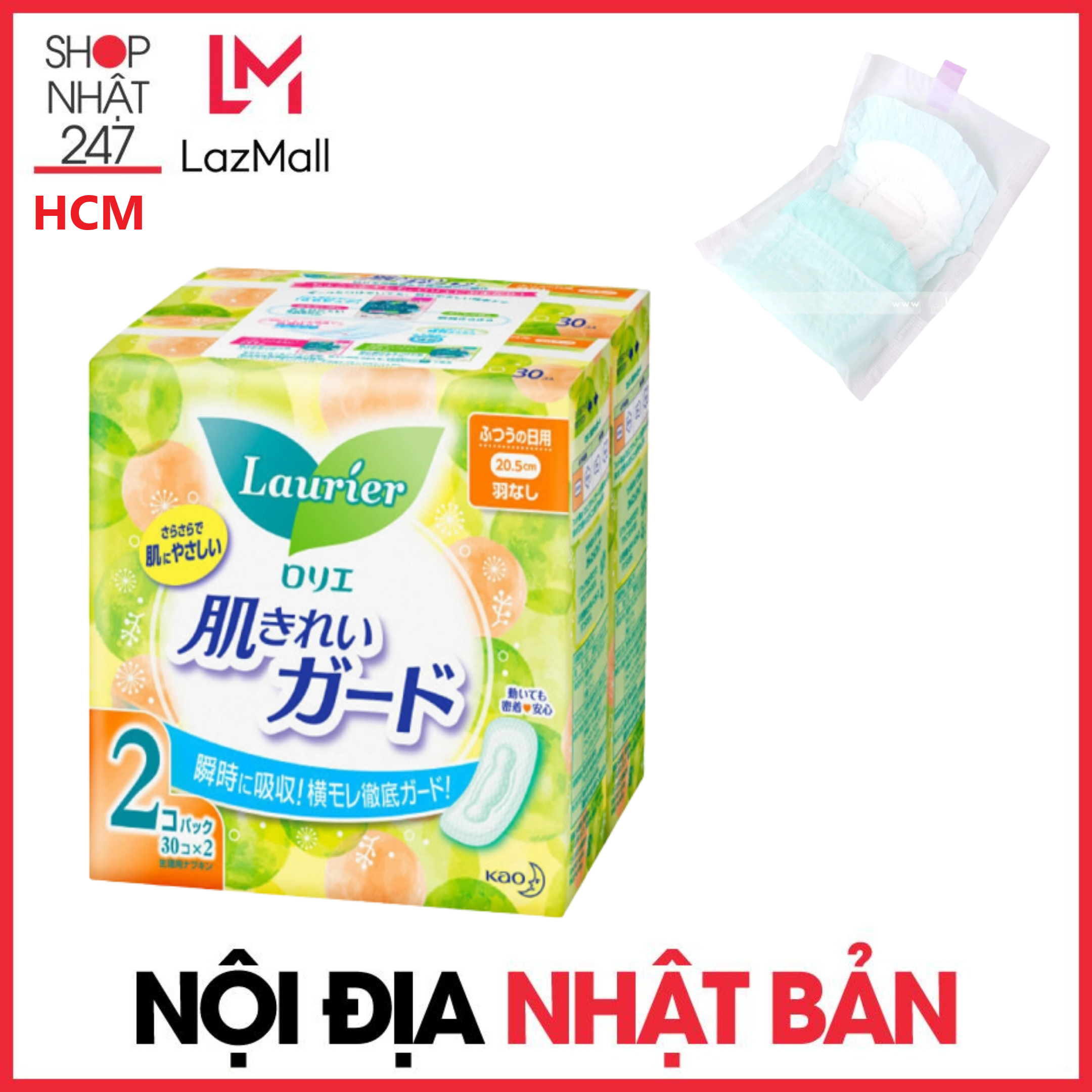 Set 2 gói băng vệ sinh laurier không cánh 20.5cm nội địa nhật bản