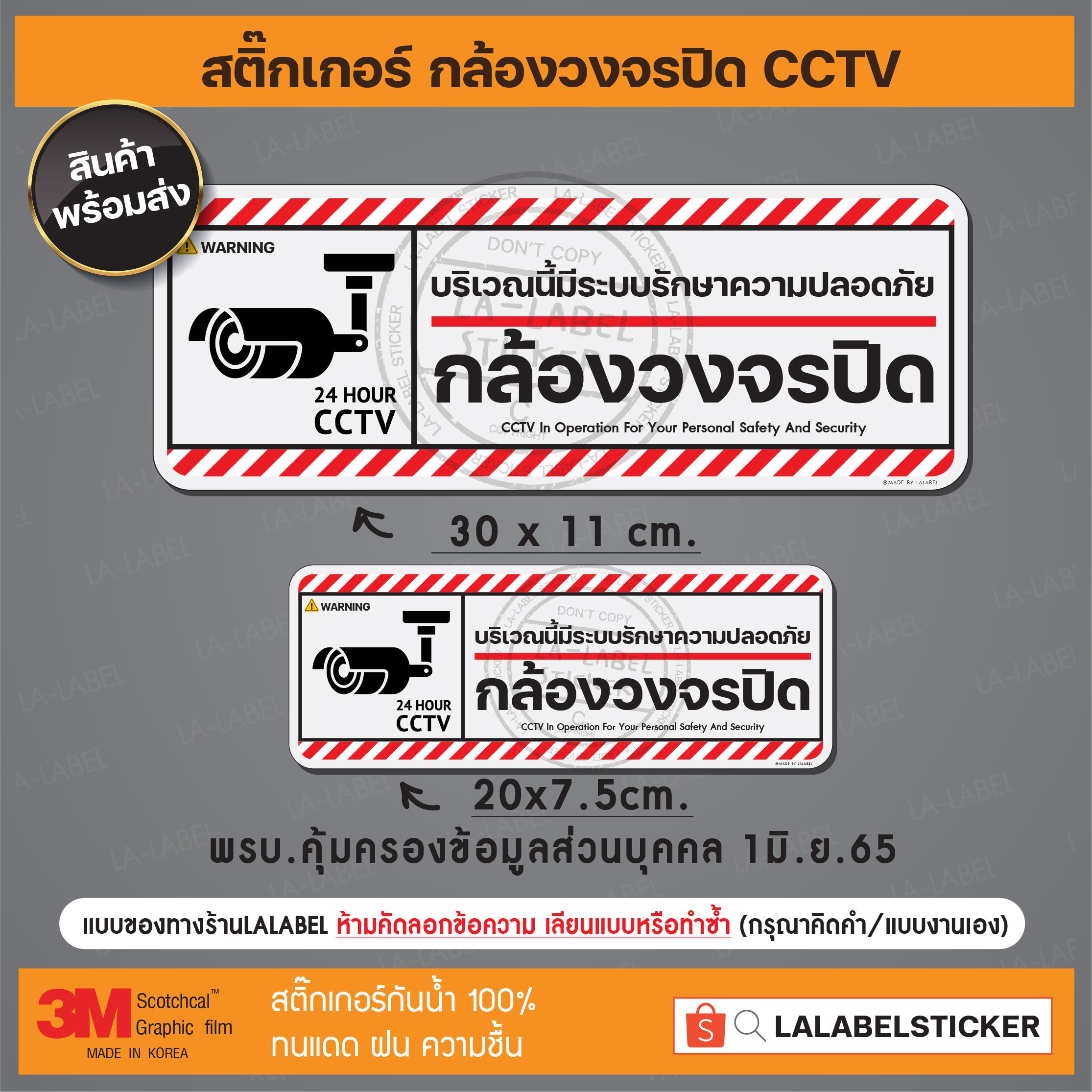 SALE ถูก!! สติ๊กเกอร์ กล้องวงจรปิด cctv cctv24ชม. กันน้ำ ป้ายห้าม ป้าย