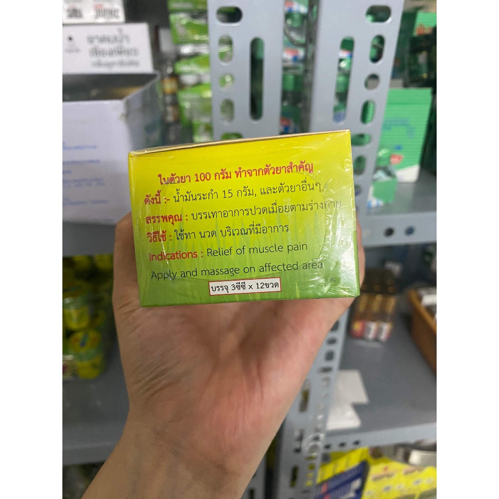 [COMBO 1 LỐ 12 LỌ] Dầu Bà Mập Thái Lan, Chai 3ml