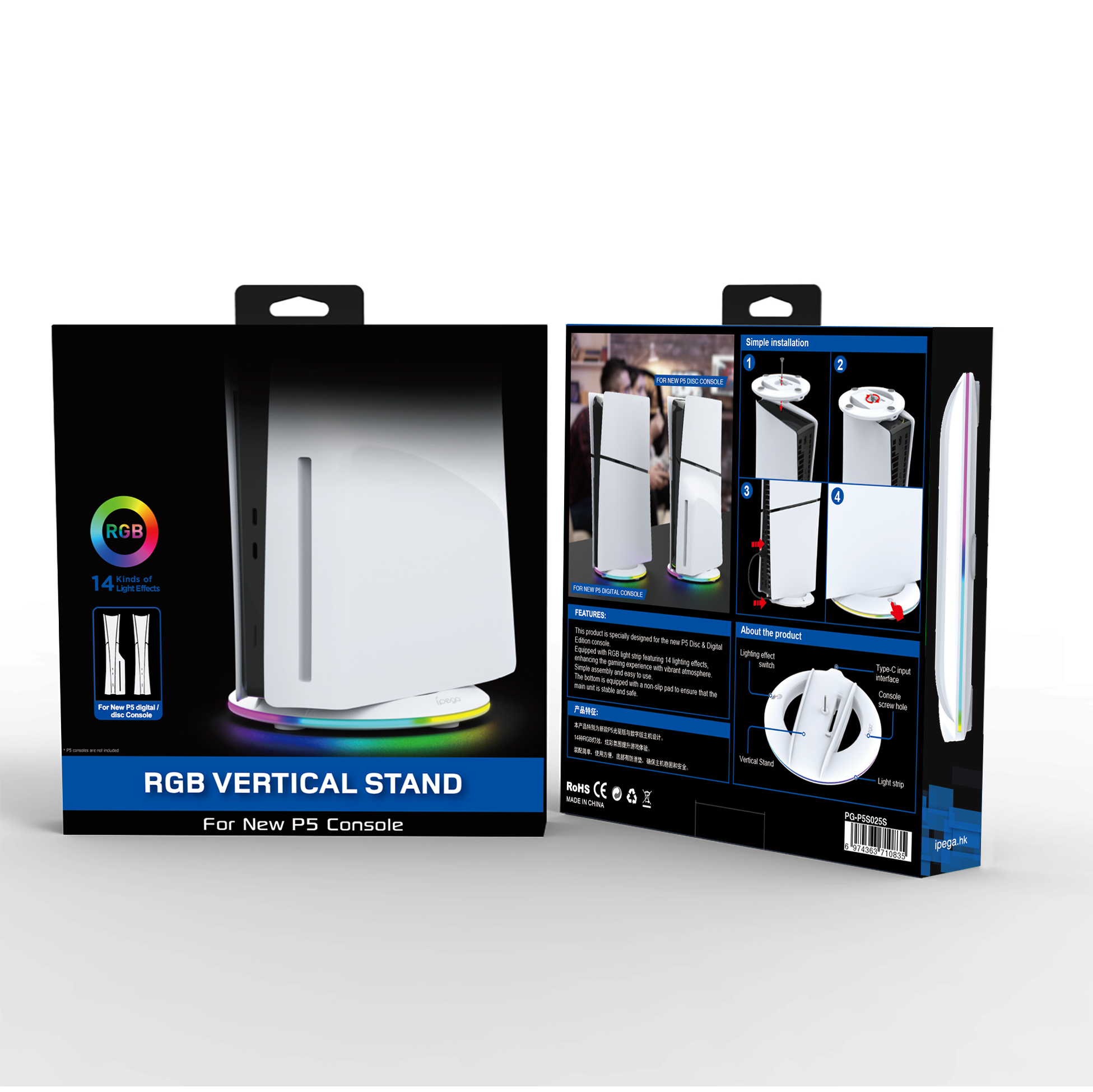 Colorful Illuminated Vertical Docking Stand for PS5 SLIM Digital & Optical Console