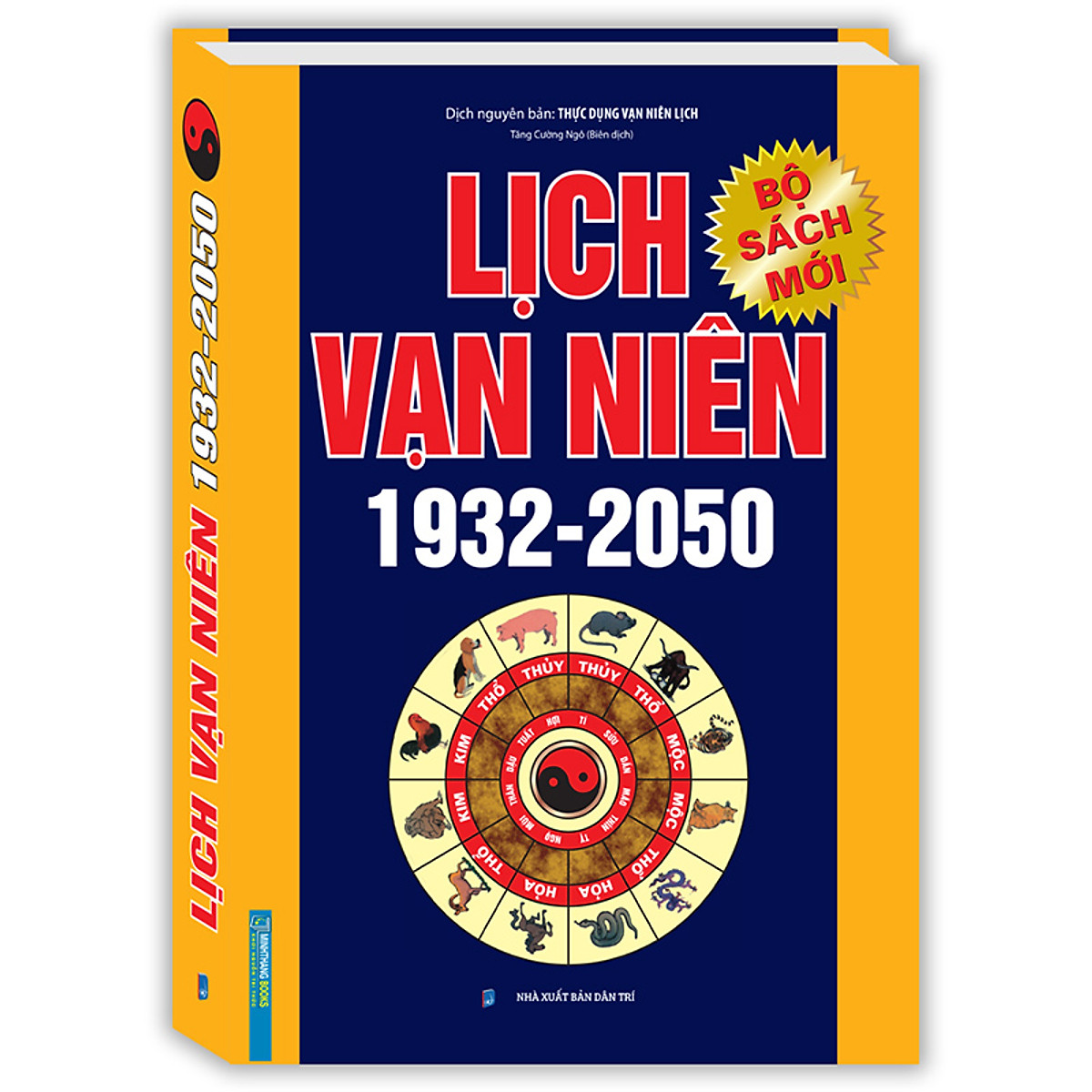Lịch vạn niên 1932 - 2050