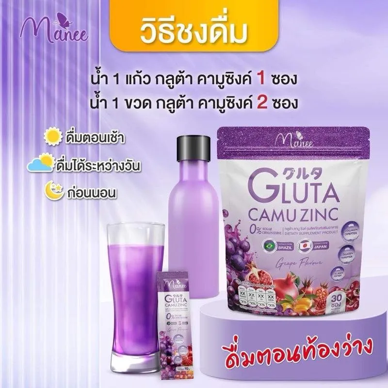 DRINKING%20Manee%20Collagen%20GLUTA%20Camu%20Zinc%20Whitte*ening%20gczp%20Powder%20Product%20of%20THAILAND%20(Dietary%20Supplementary)%20-%20Image%202