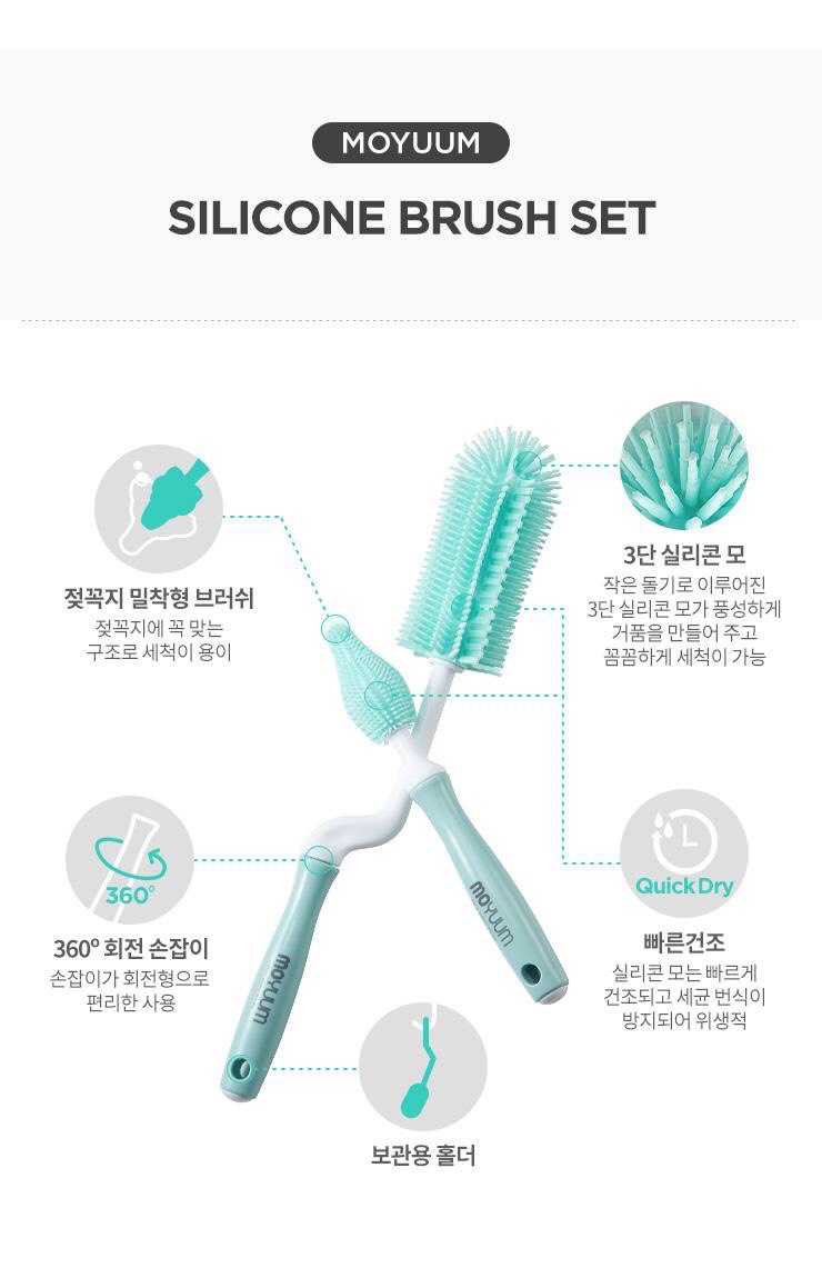 Cọ rửa bình sữa silicon Moyuum Hàn Quốc