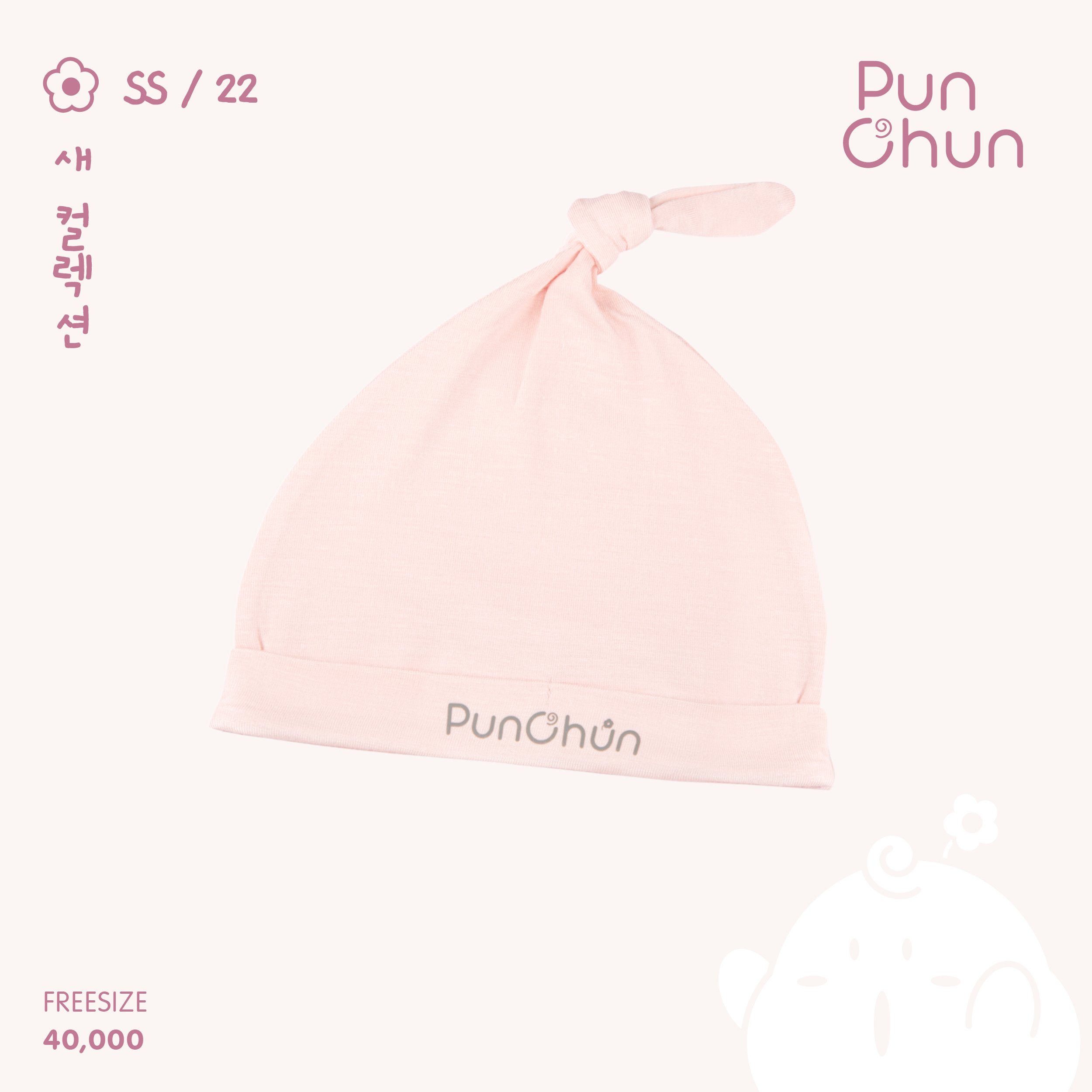 Mũ thóp sơ sinh Punchun