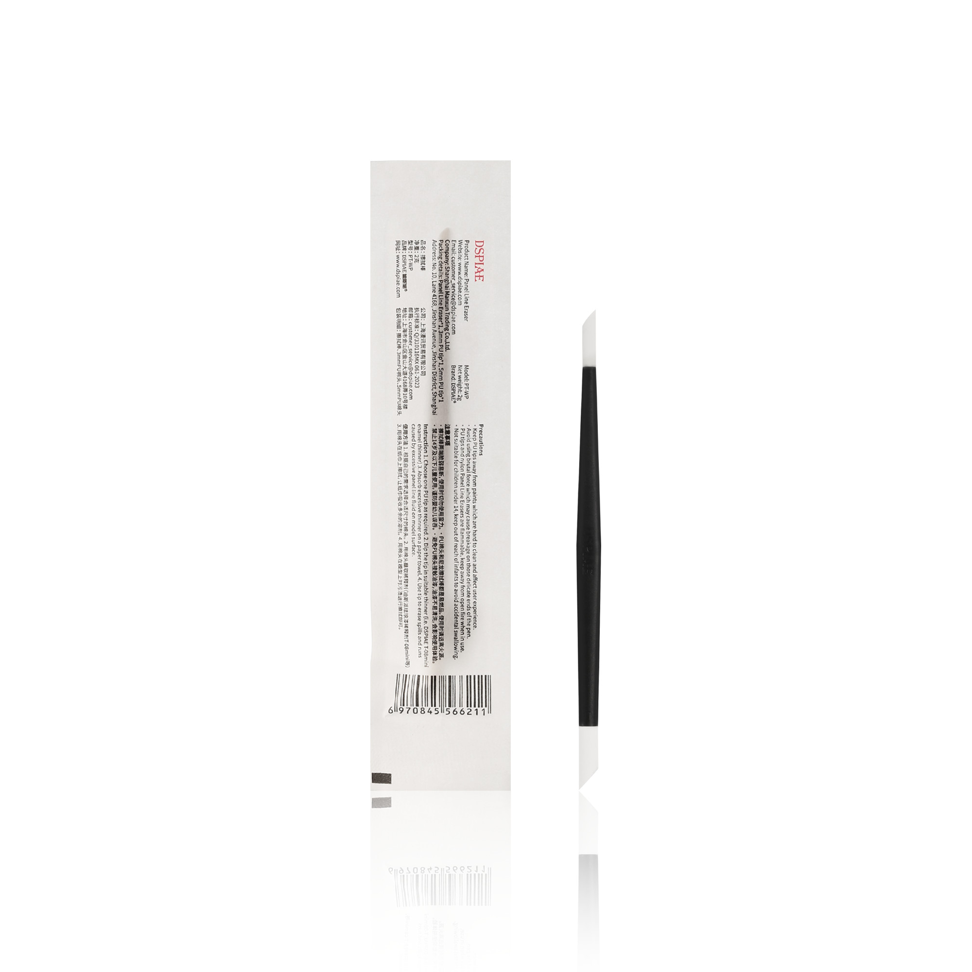 【Tech-savvy】 DSPIAE PT-WP Panel Line Eraser for Gundam Model Cleaning