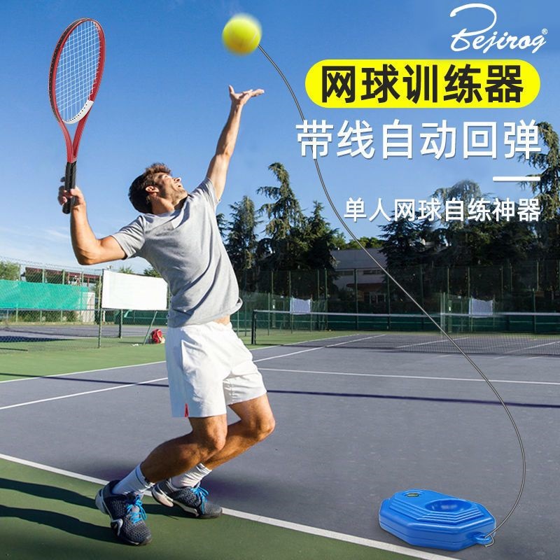 Tennis racket single player training set with thread rebound and base for beginner tennis racket male and female elective practice tjufum