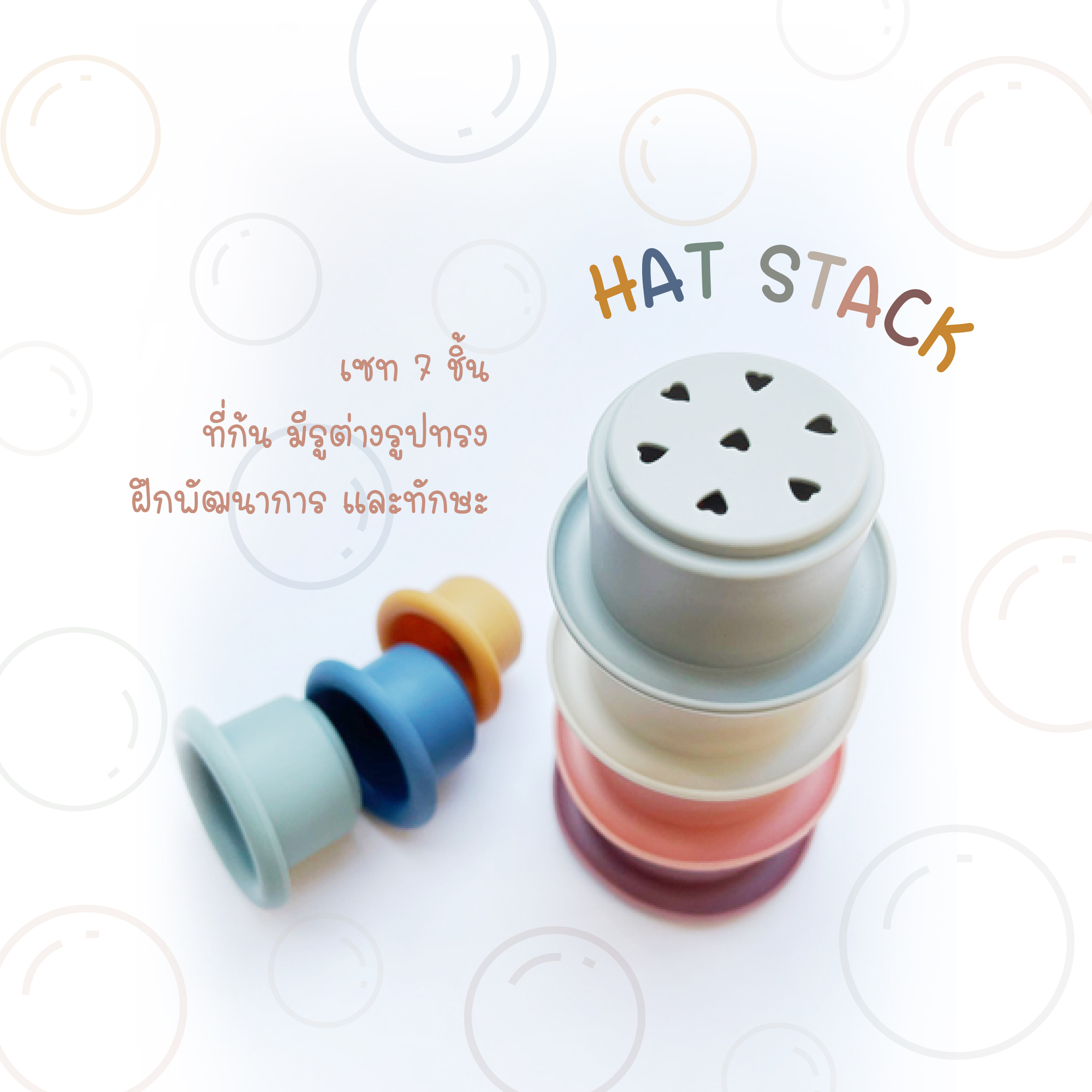 Silicone Stack ของเล่นในน้ำ Silicone Hat Stack | Lazada.co.th