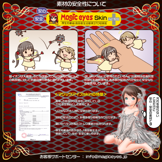 Magic Eyes Japan Sujiman Kupa Rorinko Virgo Bargo Premium Hard Lazada Singapore