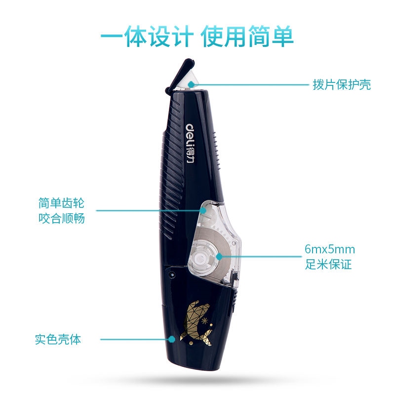 Deli Xinghai Whale Dream correction belt with replaceable core correction belt for primary school students free shipping 6m large-capacity correction belt affordable cute girl simple correction belt genuine