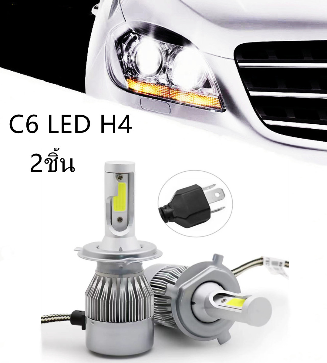 2Pcs Car Front Led Light Auto Waterproof IP67 C6 LED H4 Headlight Bulb  ขายหลอดไฟรถยนต์ ไฟหน้า Led ขั้ว h4 Cob 36W c6 แสงสีขาว SUPER BRIGHT 6000K 1  คู่
