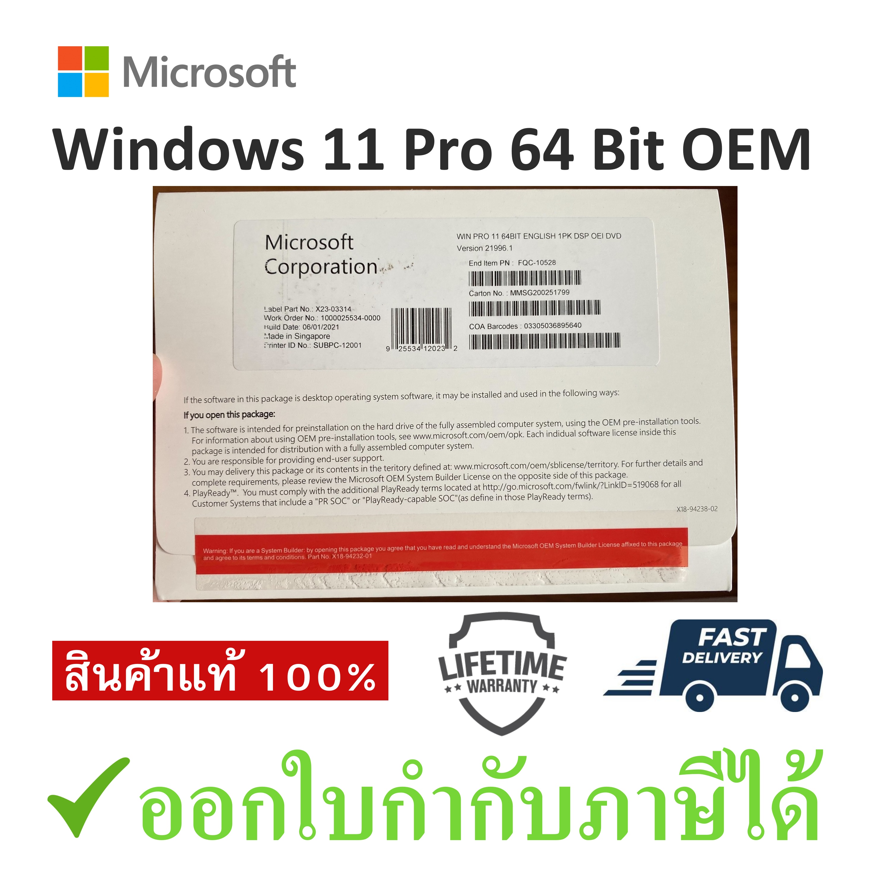 Windows 11 Professional Windows 11 Pro Coa Sticker Retail Key 6 Month ...