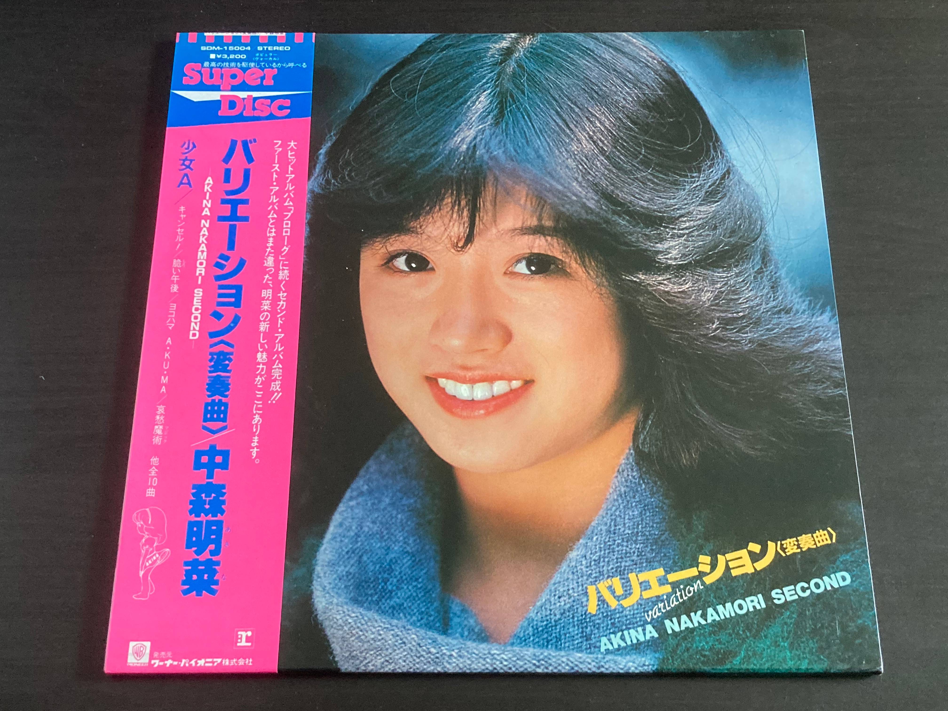 Akina Nakamori / 中森明菜 - バリエーション (Super Disc Series