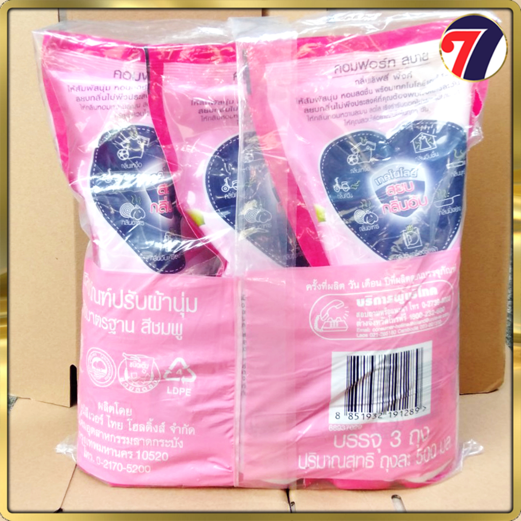 [Freeship + Voucher 8%] [combo 3 túi] Nước xả vải Comfort Thái gói 500ml