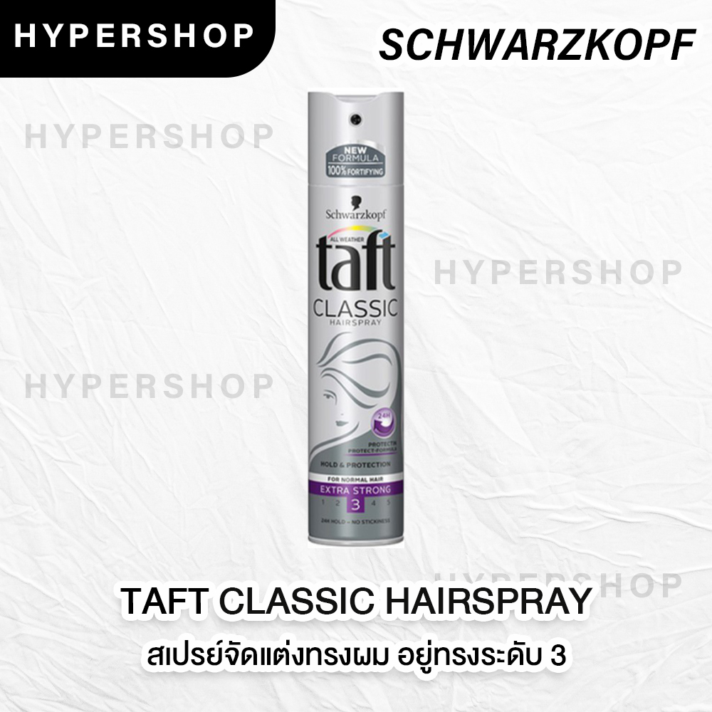 ส่งไว Schwarzkopf Taft Hair Spray 250ml. ทัฟท์ สเปรย์ จัดแต่งทรงผม