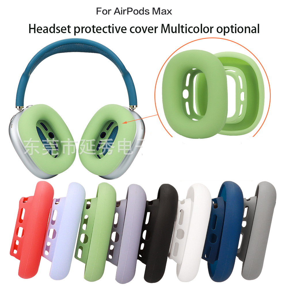 适用于苹果AirPods Max耳机内壳保护套软硅胶头戴式耳帽升级版壳