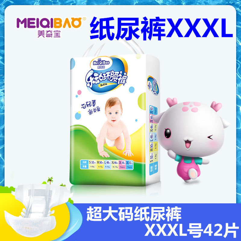 3xl baby diapers