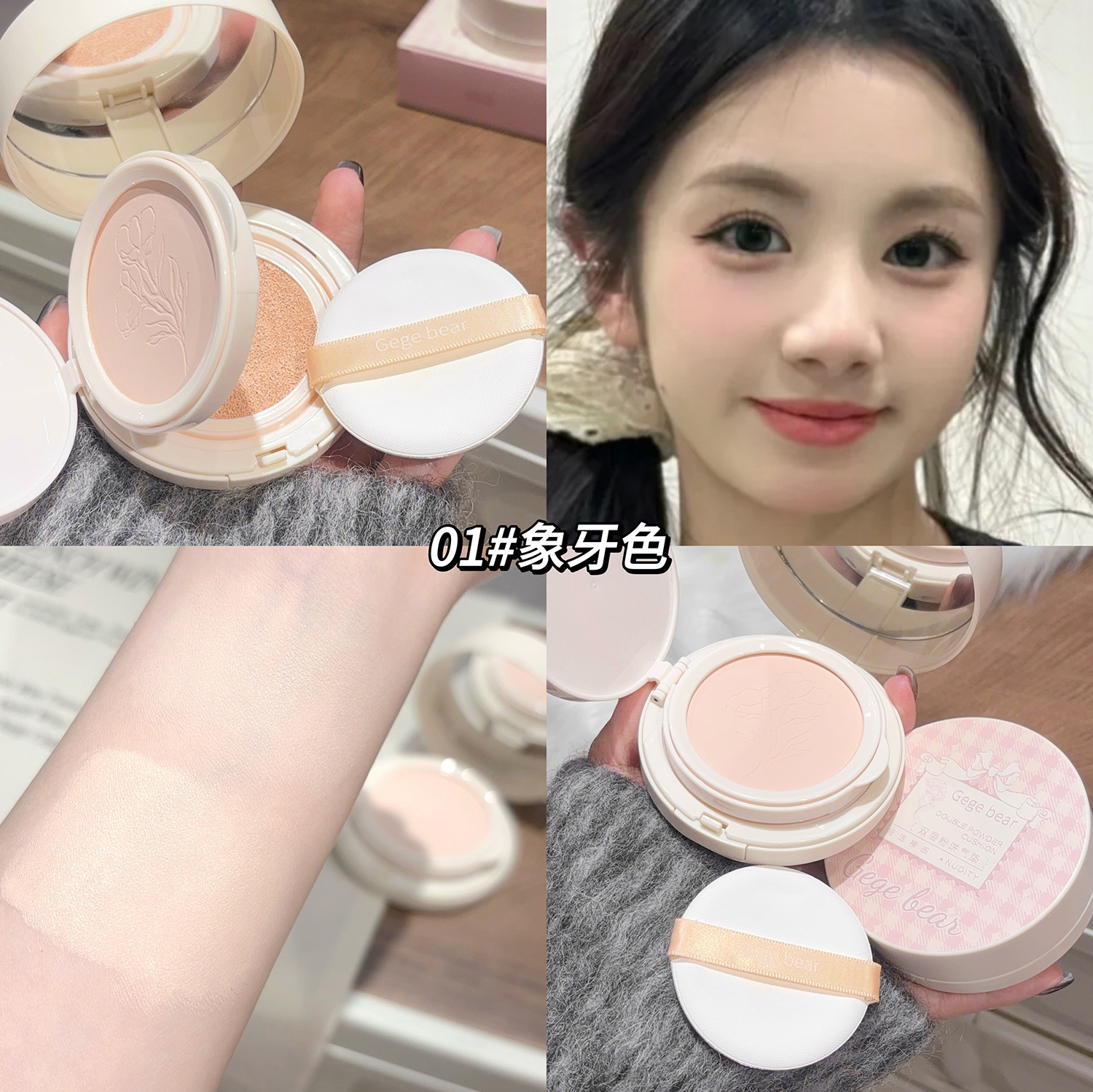 Gege Bear Air Cushion BB Cream Concealer Moisturizing Waterproof Long Lasting Natural Brighten Oil Control Liquid Foundation