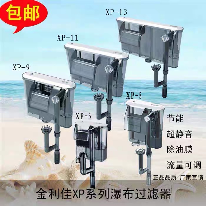 Máy lọc treo hồ cá Jeneca XP-05