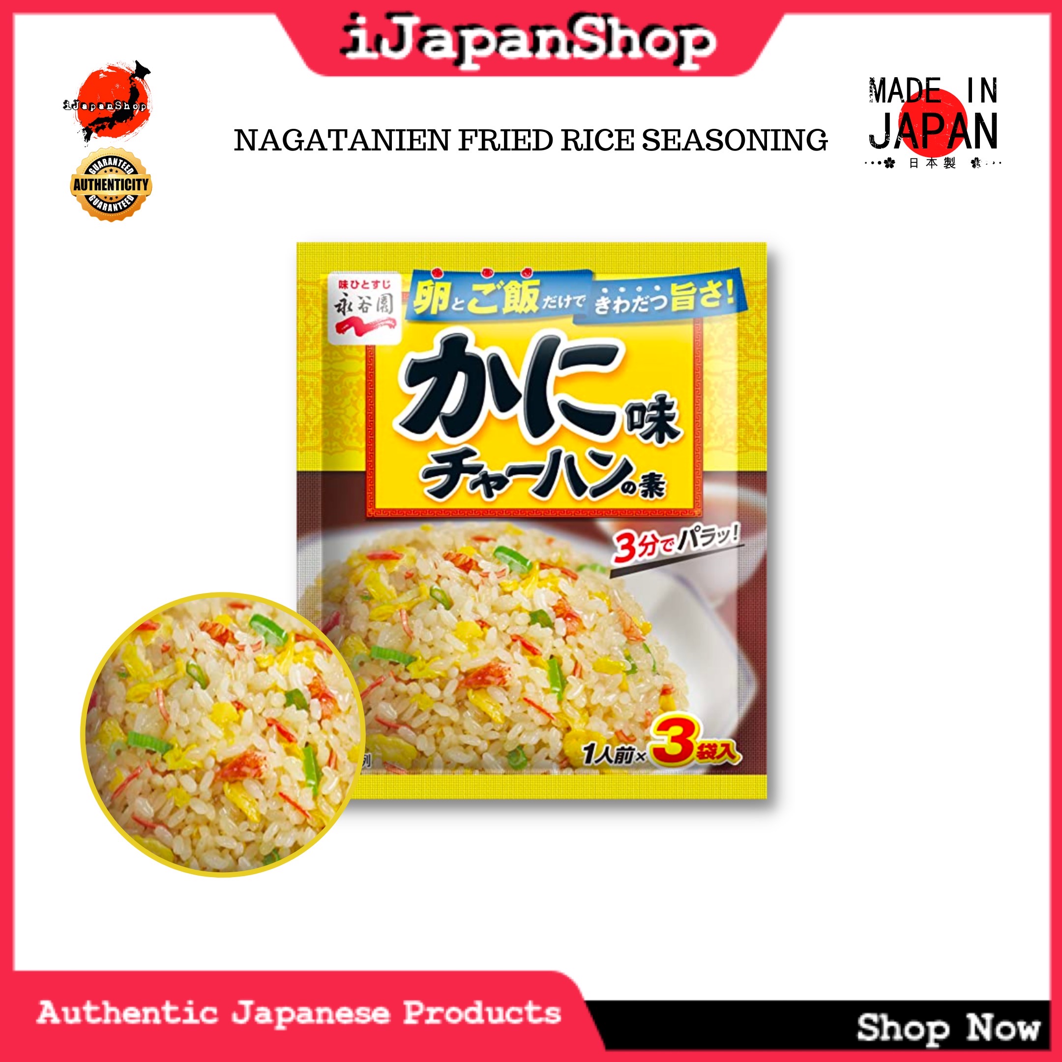 Chahan Mix Japan Fried Rice Seasoning 3 Sachets/Pack- Crab & Vegetables ...