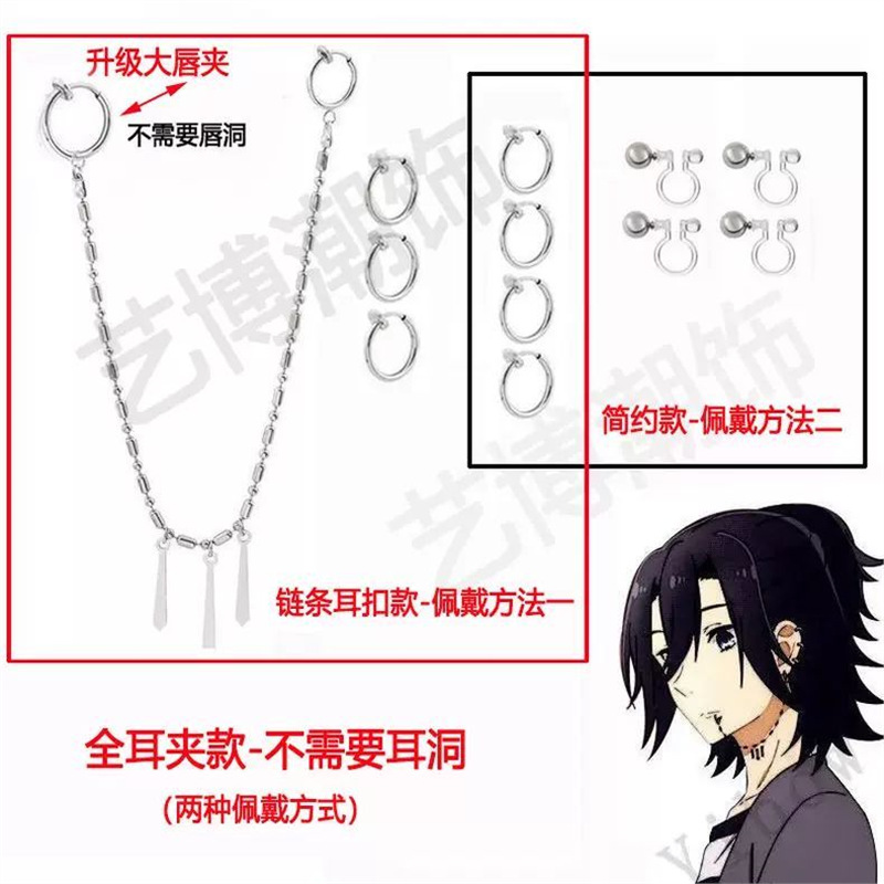 %E3%80%90Special%20offer%E3%80%91Anime%20Hori%20and%20Miyamura%20Earrings%20Miyamura%20Icho%20COS%20Chain%20Ear%20Clip%20Hori%20Kyoko%20Surrounding%20Punk%20Harajuku%20Fashion%20Men%20-%20Image%202