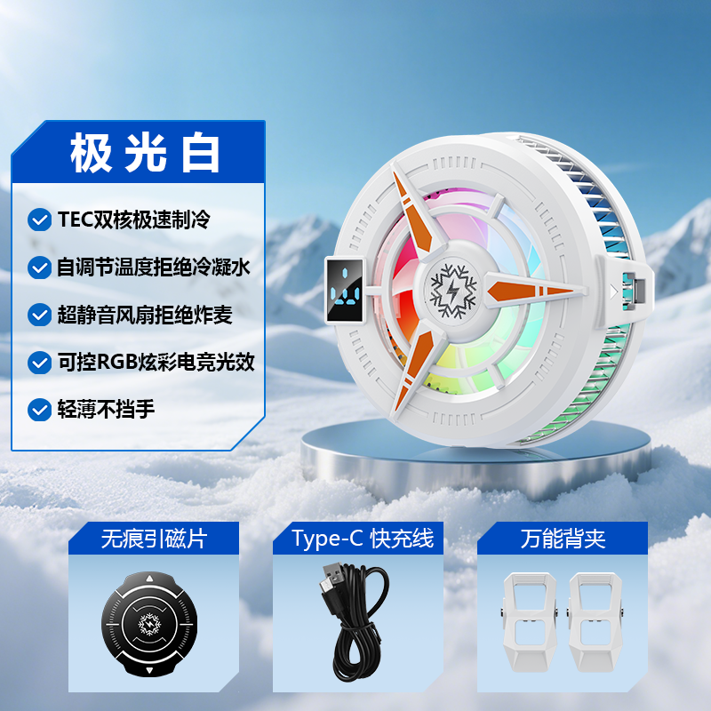%E3%80%90Tech-savvy%E3%80%91%20TL25%20TL07%20Semiconductor%20Phone%20Cooler%205V3A%20Powerful%20Cooling%20Magnetic%20&%20Clip%202-in-1%20Digital%20Display%20for%20Gaming%20Live%20Broadcast%20-%20Image%205