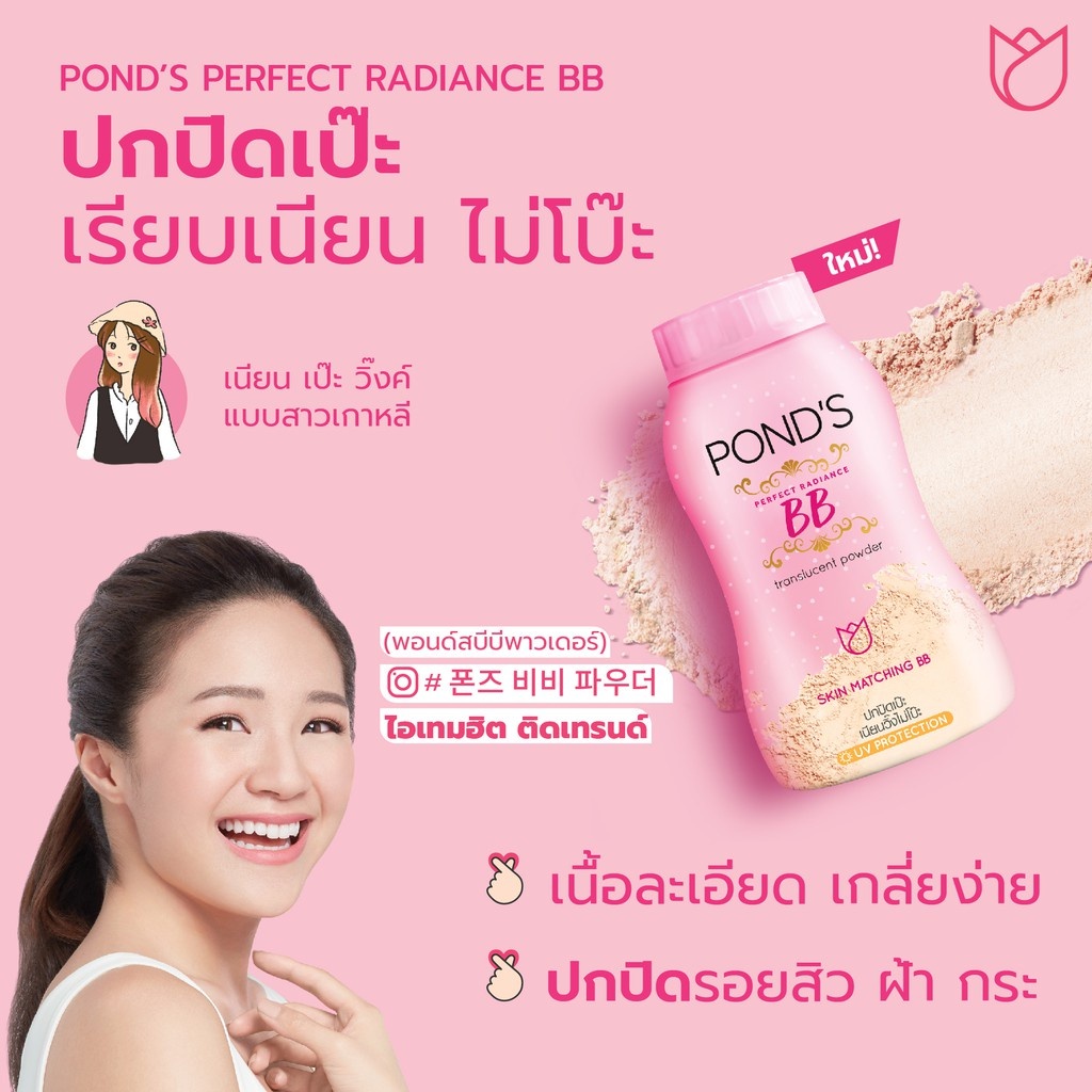 Phấn phủ siêu mịn Pond's Magic Translucent Powder 50g - thá¡ Lan