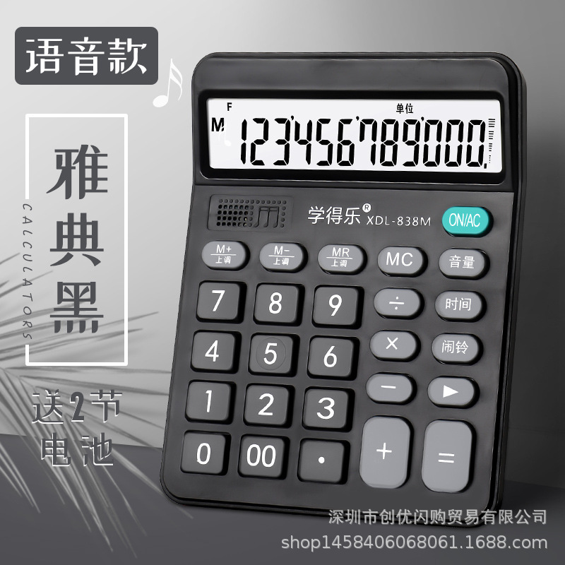 Voice calculator, multifunctional, high appearance, small portable voice large screen computer for studentsfff